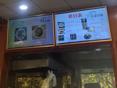 -乌家弄传统美食(新华路店)