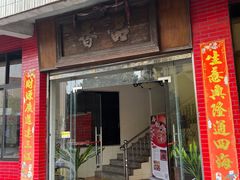 -品香排骨饭(羊官路店)