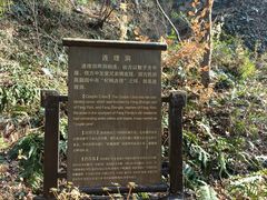 -浮山风景名胜区