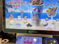 -DQ·蛋糕·冰淇淋(通州万达店)