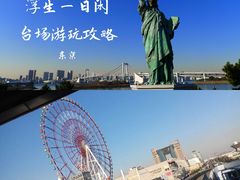 -台场海滨公园船码头