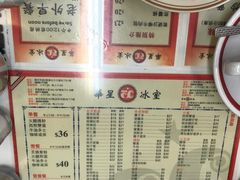 菜单-华星冰室(湾仔店)