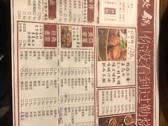 菜单-后火锅(总店)