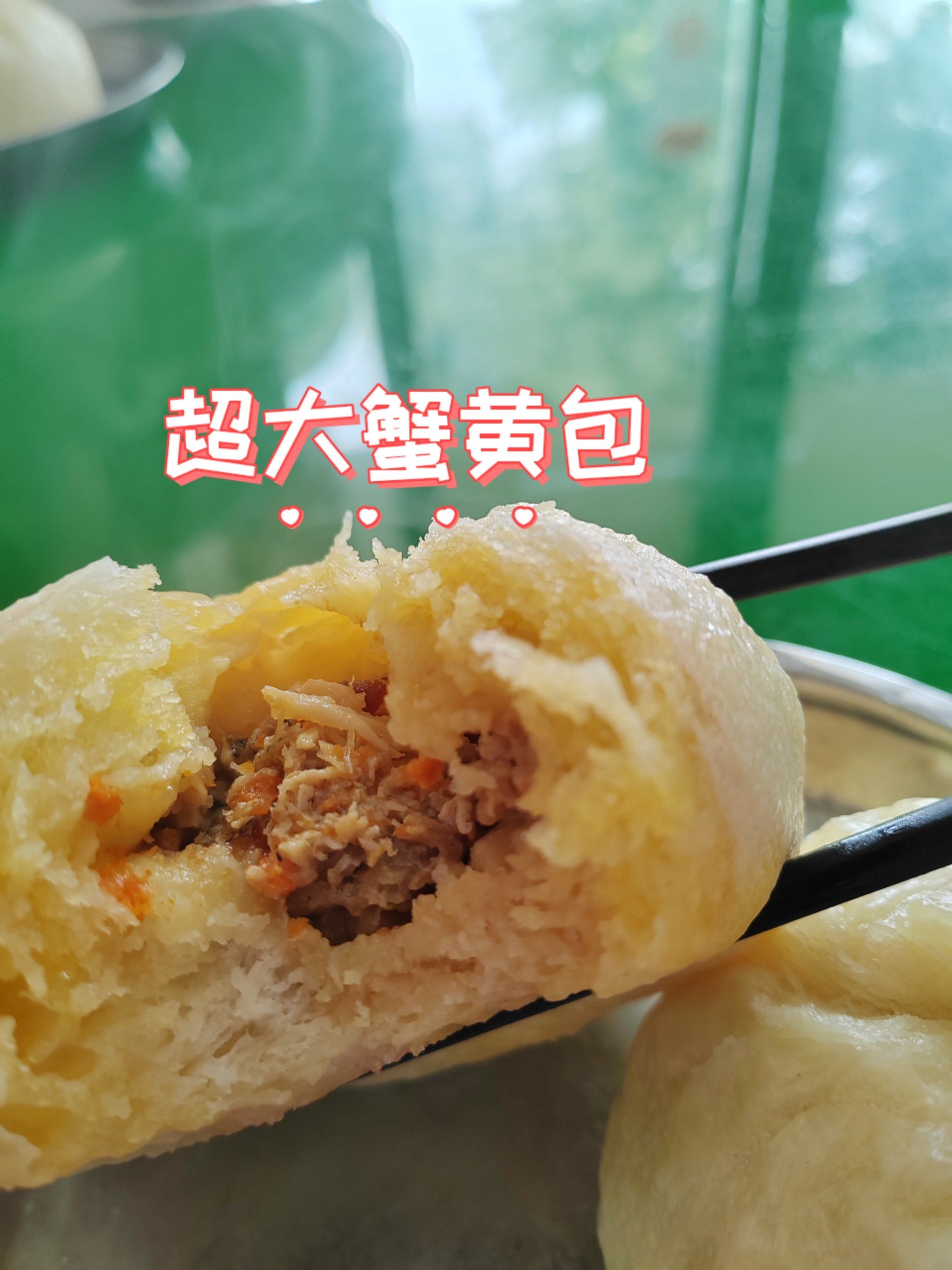 恋爱 美食 蟹黄包恋爱秘籍