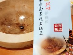 -云中鱼蒸汽石锅鱼(川沙百联店)