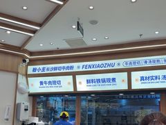 -粉小主·贵州酸汤牛肉粉(南京仙林金鹰店)