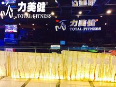 -力美健健身俱乐部(金碧店)