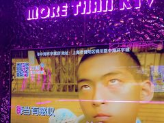 -星聚会KTV X Party(上海真如中海环宇城店)