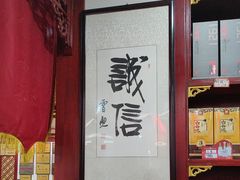 -邢家锅贴老店·非遗·开封菜(金明广场店)