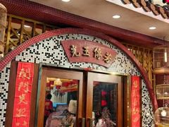 -朱光玉火锅馆(龙阳广场店)
