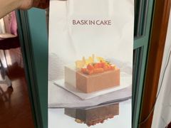 -巴思客蛋糕(交通路店)