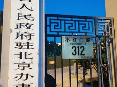门面-新川办餐厅