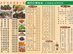 -二0二李记南瓜田鸡老字号(宜宾一店)