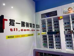 -提一眼镜·蔡司·依视路(小寨店)