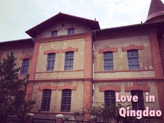 iphone_upload_pic-青岛德国监狱旧址博物馆