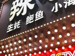 -辣小鲜·南昌大排档(船山路店)