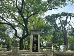 -古琴台