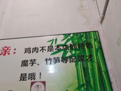 -黑竹香鸡(营和巷店)