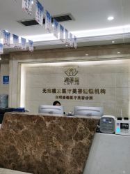 -碧莲盛·不剃发植发