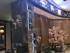 门面-割烹旭日本料理(龙湖狮山天街店)