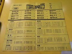 菜单-望京小腰(北京总店)