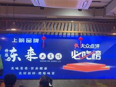 -东来土菜馆(民祥园路店)