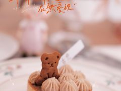 小熊泡澡挞-古月四季