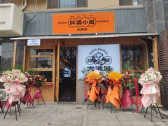 -亚皆老街南宁老友粉·米粉(印象城店)