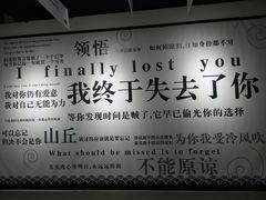 -深圳失恋博物馆再见前任(汇商名苑店)