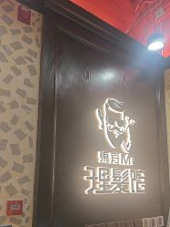 -东方先生国潮男士理发馆
