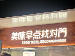 -早对门(鼓楼店)