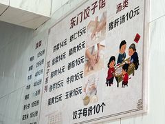 -东门饺子馆(少年宫路店)