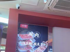 -千牛将·鲜牛肉火锅(开元路店)