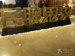 -长藤鬼校(千禧店)