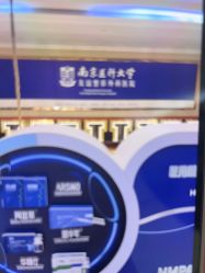 -南京医科大学友谊整形外科医院