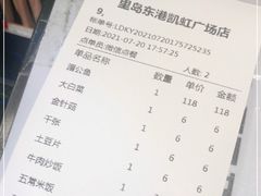 -里岛烤鱼(东港凯虹广场店)