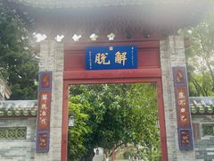 -国恩寺