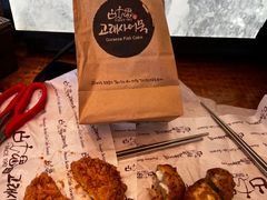 -古来思鱼饼