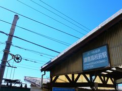-灌篮高手动画打卡地