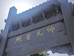 -千佛山风景名胜区