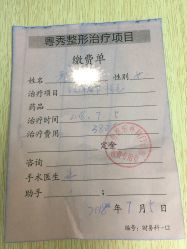 点击看大图 -广州粤秀医疗美容医院