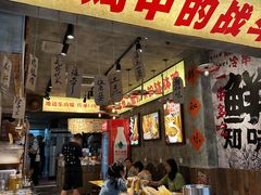 -嘉州鲜知味钵钵鸡(奎星楼店)