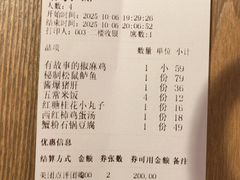 -周家二小姐的菜(西津渡店)