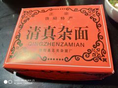 -天桥老金涮肉(牛街店)