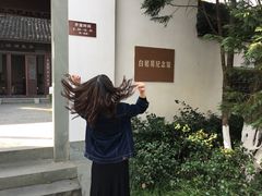 -杭州西湖风景名胜区-白苏二公祠