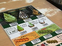 -豆政(金閣寺境内売店)