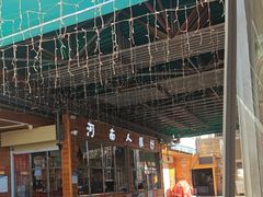 -郑喜旺烧烤(新密总店)