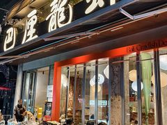 -巴厘龙虾·榜首油焖大虾(旗舰店·万松园)