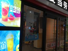 -麦当劳(景城邻里中心店)
