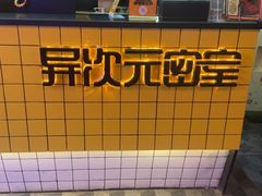 -长藤鬼校(钟楼店)